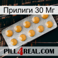 Прилиги 30 Мг levitra1